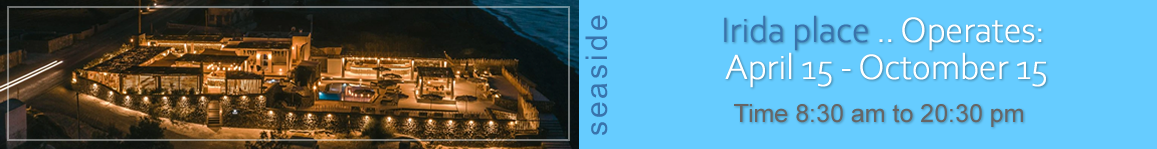 Στείλτε αίτημα στο εστιατόριο irida beach bar στην Οία Σαντορίνης